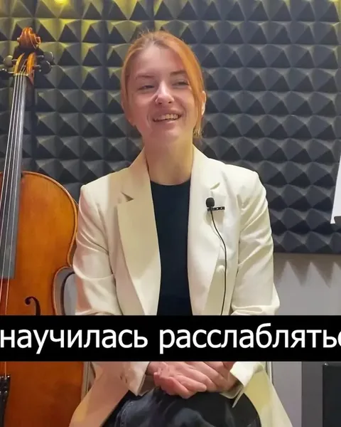 Видео-отзыв ученицы Юлии об уроках виолончели в школе Арт Фа
